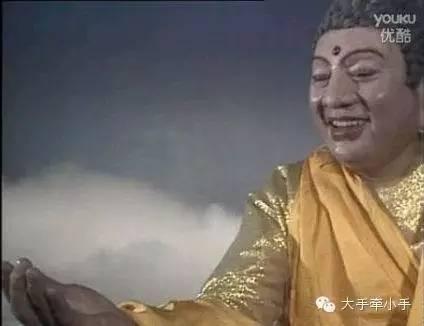 牵手探索   "孙悟空为什么跳不出如来的手掌心?