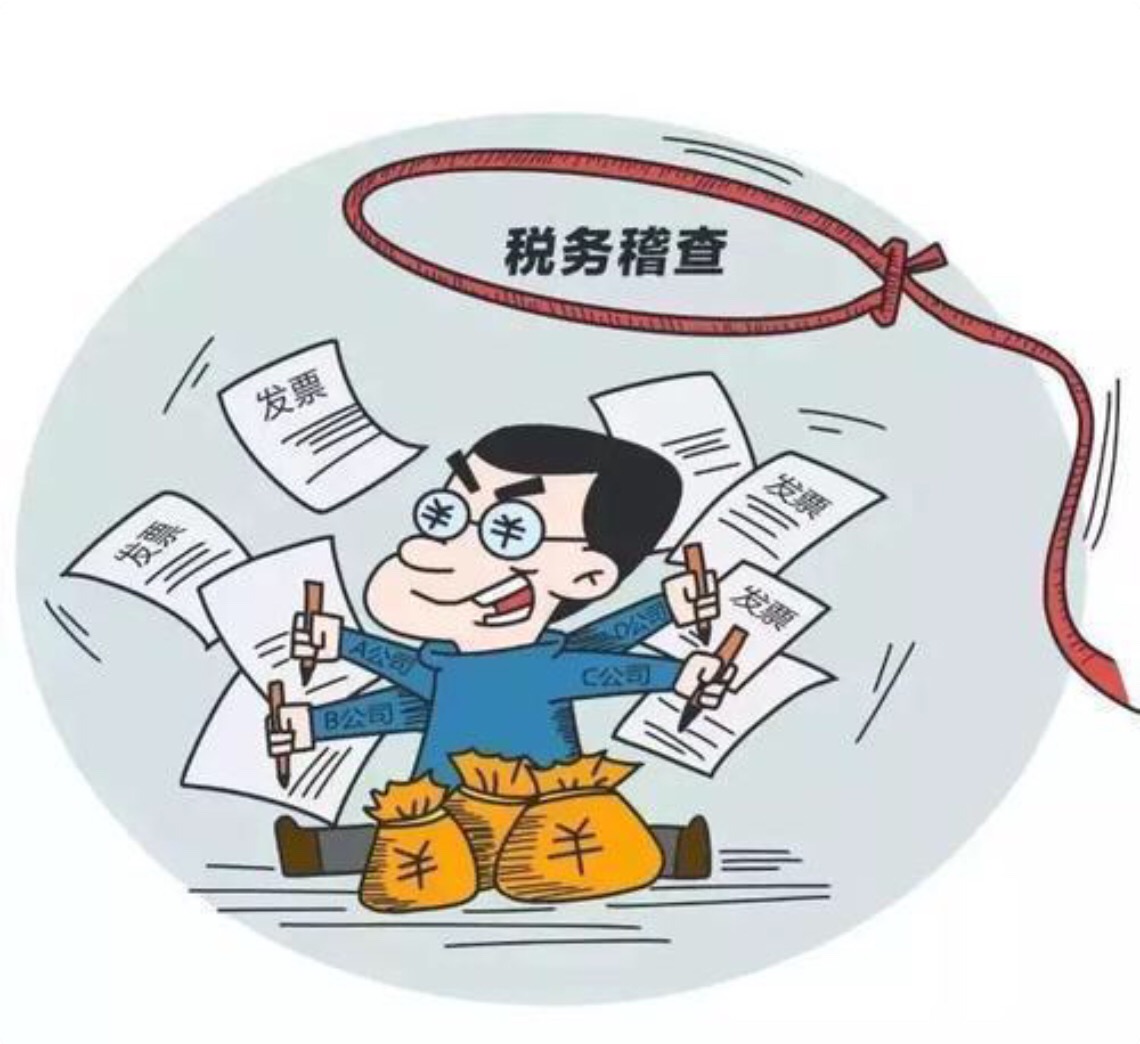 税务稽查是怎么盯上你的这几种原因要及时纠正