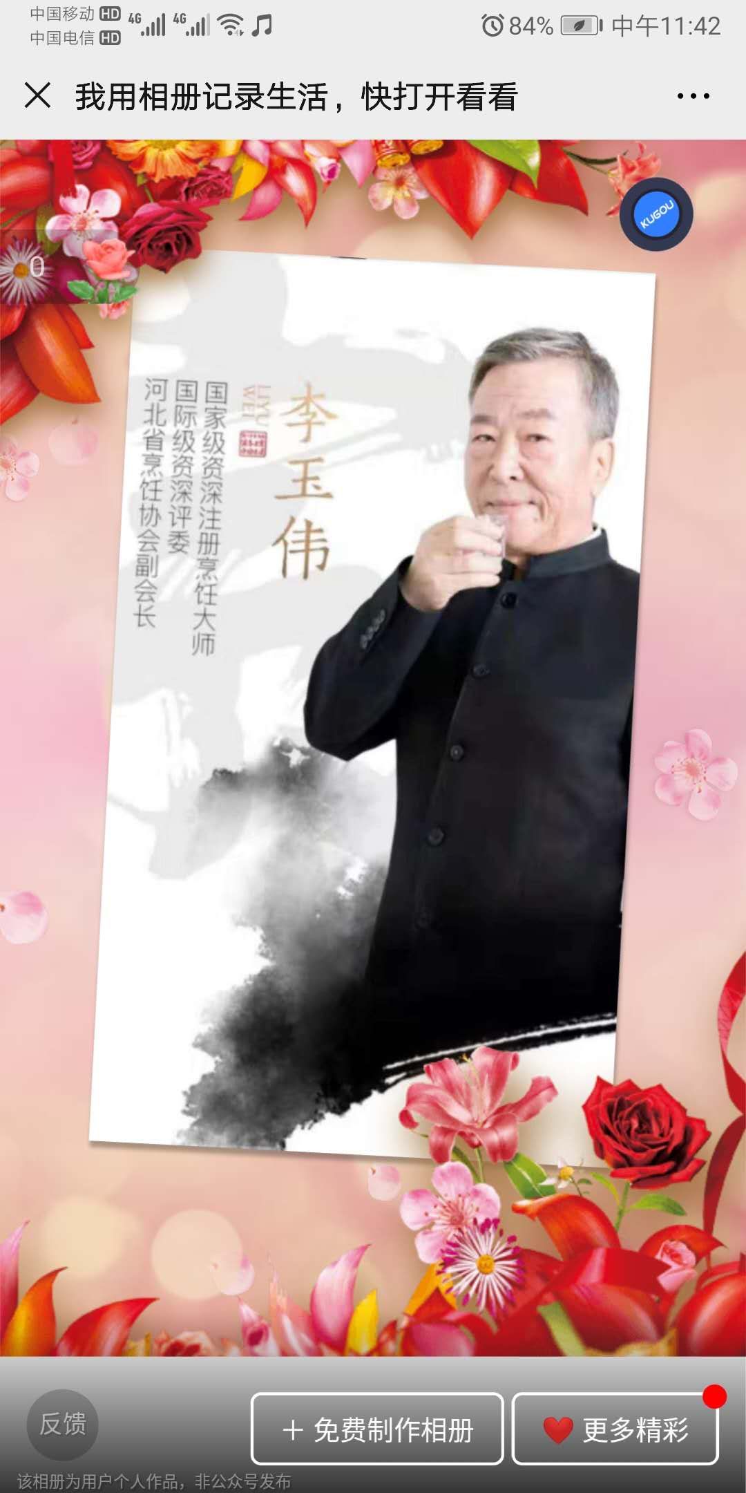 中华名小吃河北老字号李玉伟熏肉你吃了吗